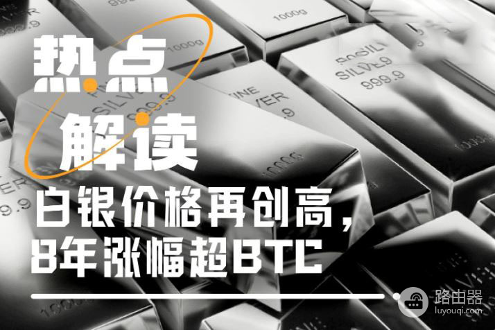 选择靠谱的白银代币?哪里买白银杠杆合约?