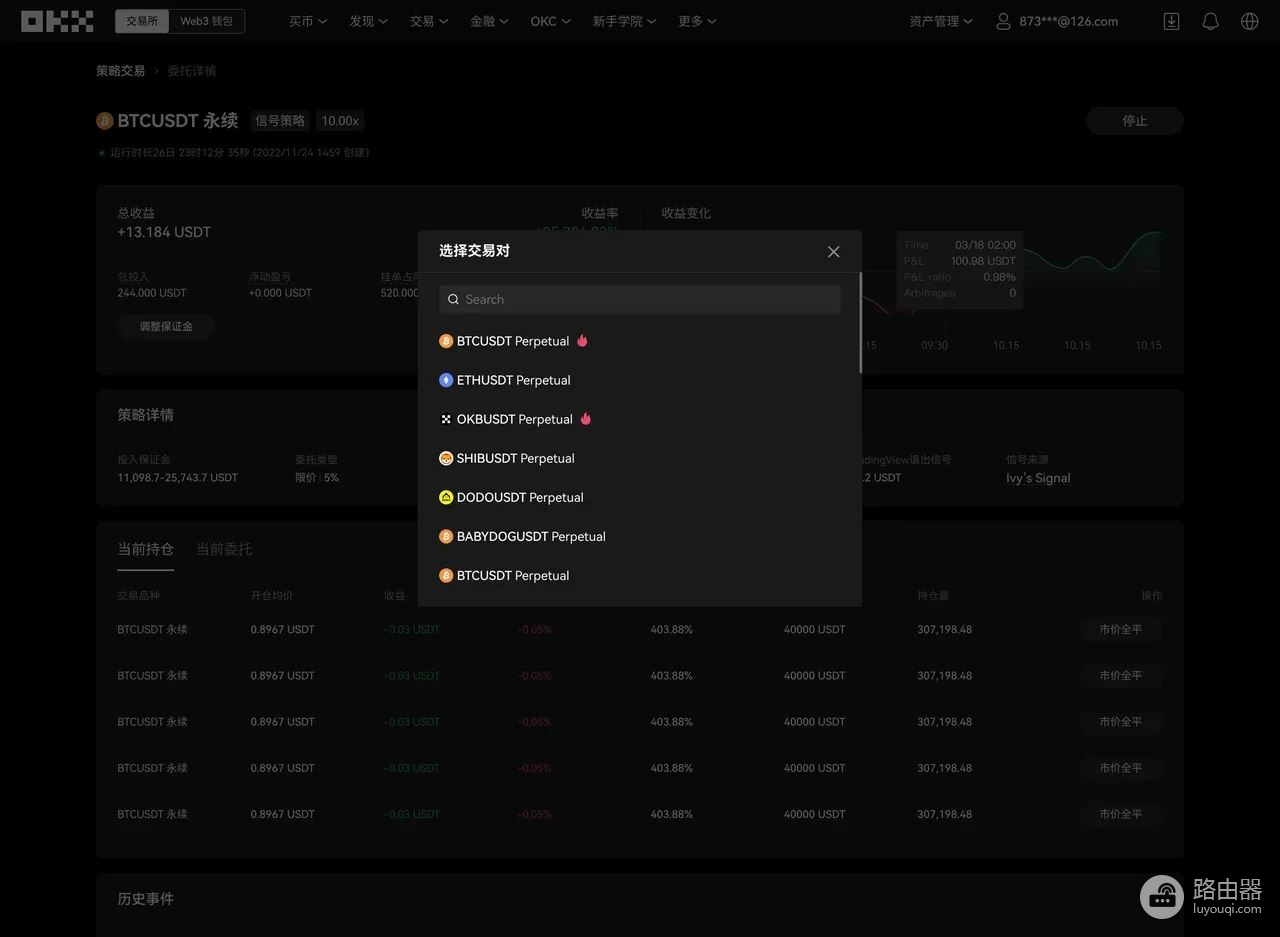 TradingView警报如何与okx交易平台信号策略联动？