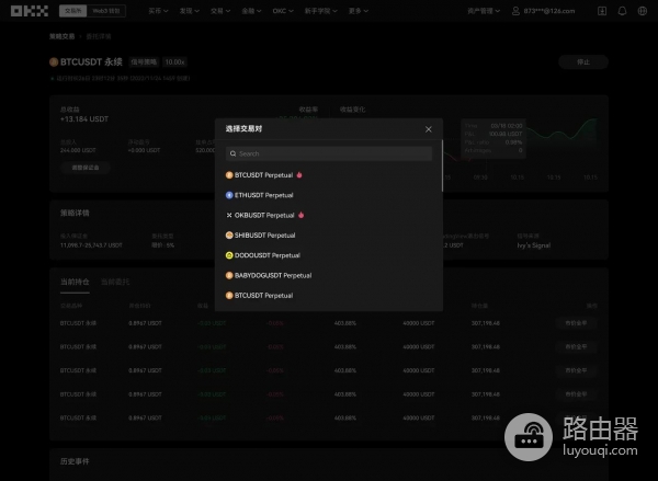 TradingView警报如何与okx交易平台信号策略联动？