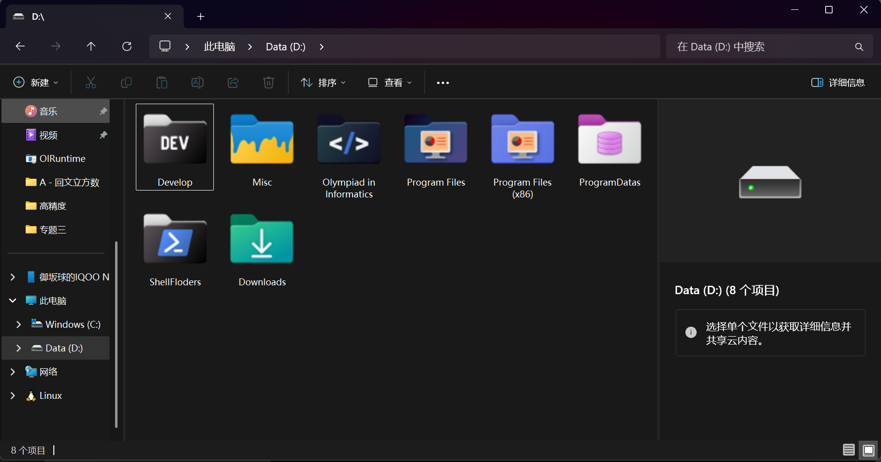 win11文件夹图标模糊怎么办?资源管理器图标变虚解决方法