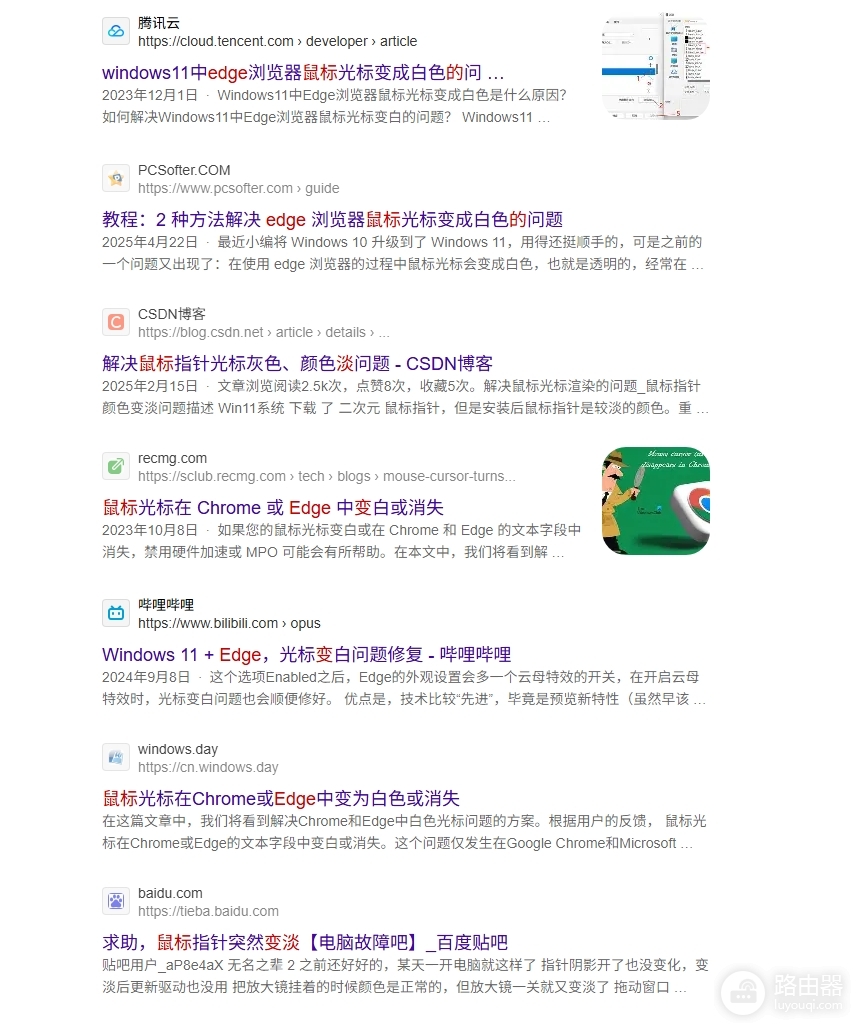 edge浏览器鼠标悬停链接闪烁变淡怎么办？修复教程