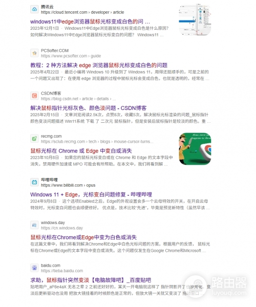 edge浏览器鼠标悬停链接闪烁变淡怎么办？修复教程