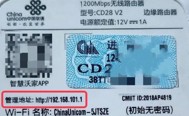 中国联通登录入口http://192.168.2.1