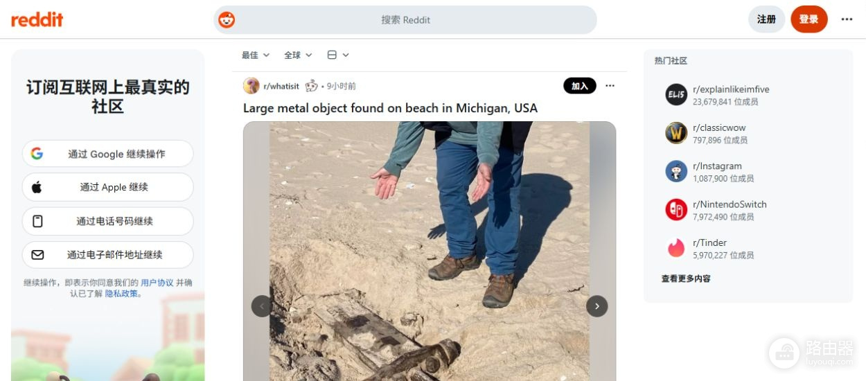 reddit网页版入口官网 reddit官方网站地址是什么