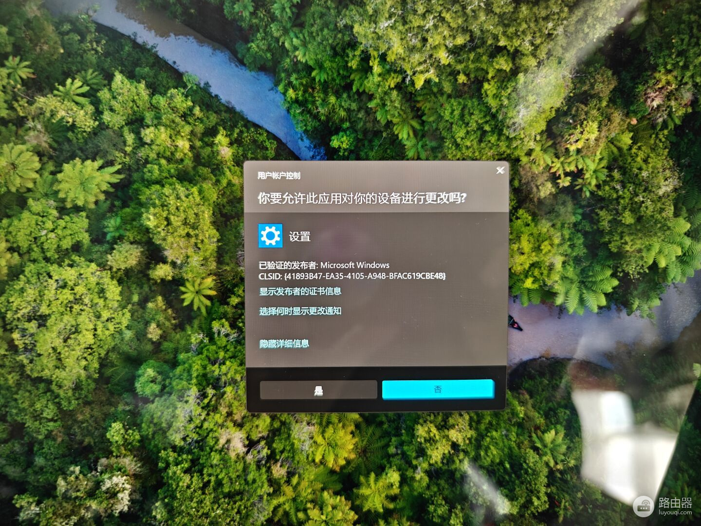 win11打开存储设置弹出CLSID弹窗怎么办?UAC提权修复方法