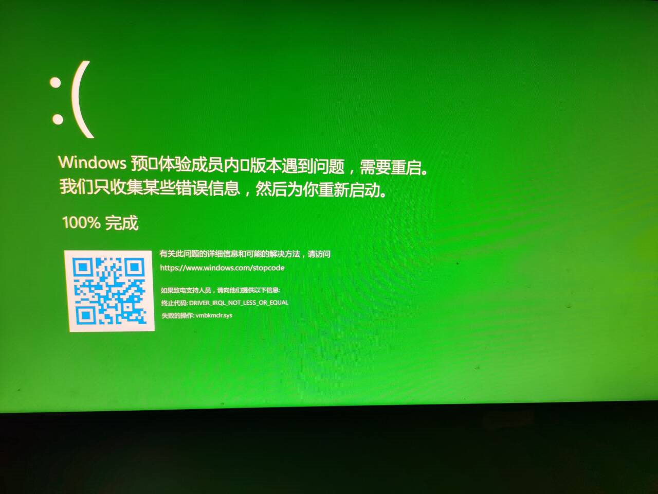 win10蓝屏vmbkmclr.sys报错怎么办?驱动程序IRQL错误修复教程