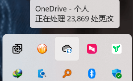 onedrive个人保管库同步报错怎么办?解锁后假死修复教程