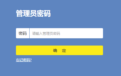 tp-link路由器忘记登录密码怎么办？