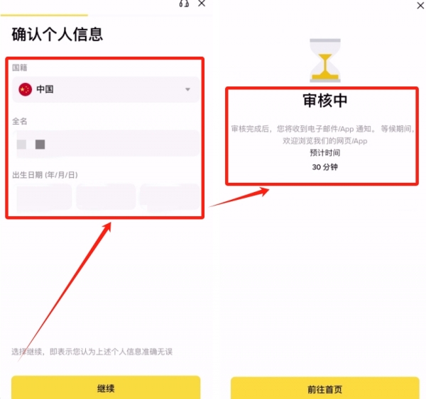 安币App官方平台下载，安币交易所靠谱吗？大陆用户注册教程