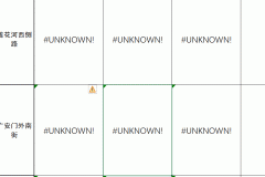 excel图片显示 #UNKNOWN! 怎么办？单元格图片修复教程