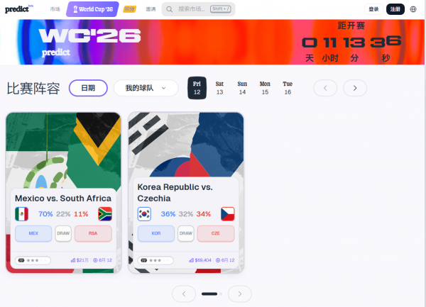 Predict.fun如何用Biance钱包登录? DeFi预测市场全攻略