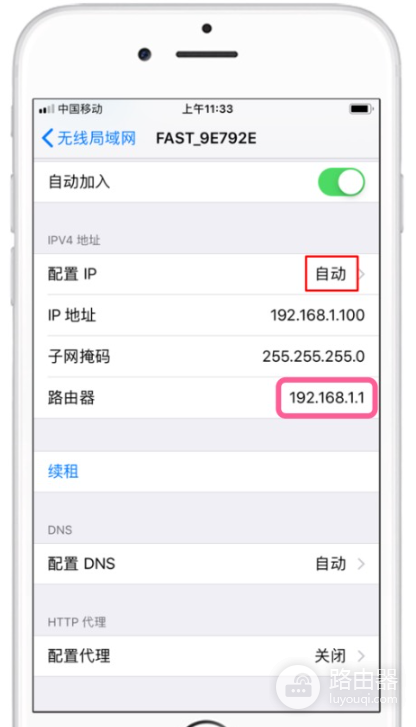 fast路由器登录指南