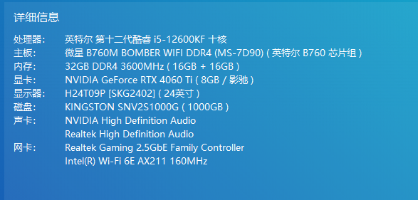 Win11蓝屏0x0000007e怎么办?nvlddmkm.sys驱动冲突修复教程