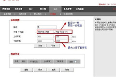 破解运营商qos限速方法（破解运营商qos怎么限速）
