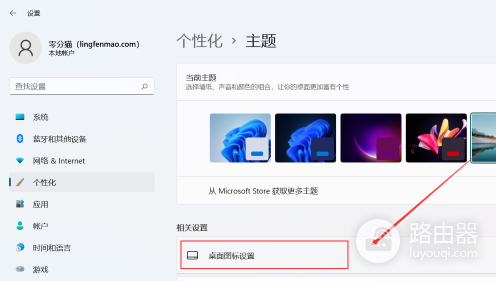 win11怎么锁定桌面图标不乱动