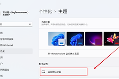 win11怎么锁定桌面图标不乱动