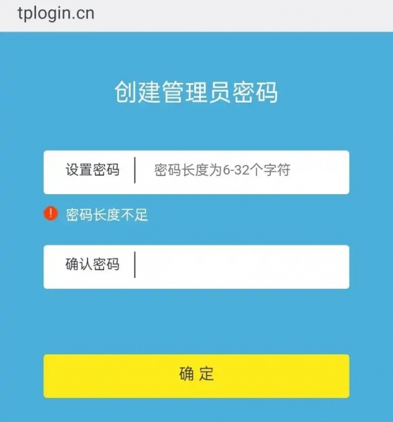 TP-LINK普联路由器设置用户名和密码，手机登录入口