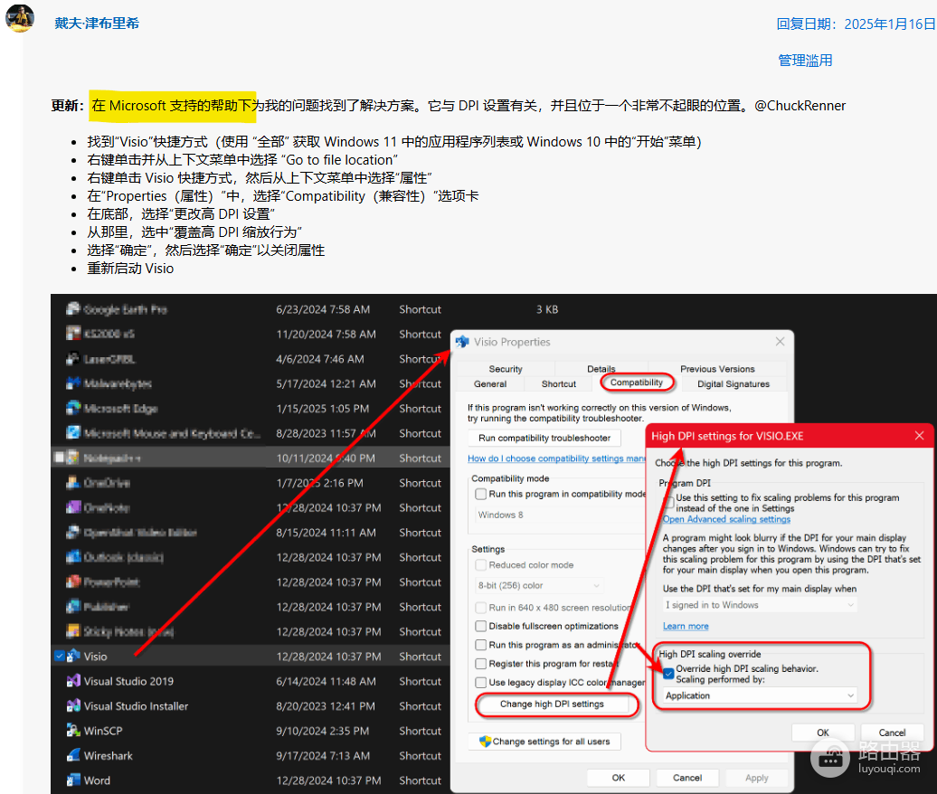 visio 2021鼠标无法拖动图形怎么办？红色禁止符号修复教程
