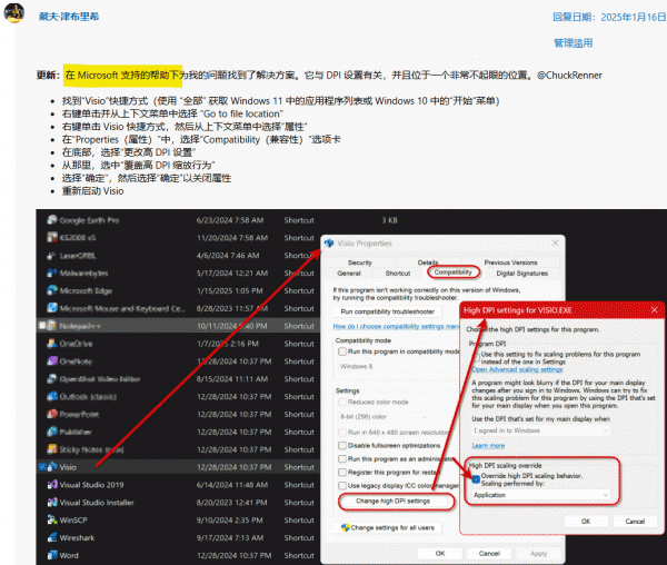 visio 2021鼠标无法拖动图形怎么办？红色禁止符号修复教程
