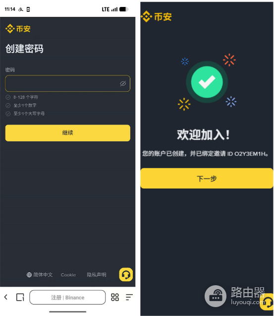 币安交易软件App官网下载地址:安币Bian原版下载入口