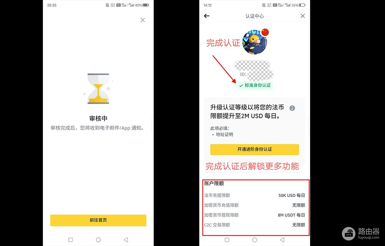 国内用户如何更安全地购买比特币？