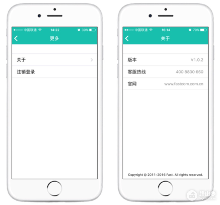 手机上用迅捷(FAST)路由器APP搞定网络管理