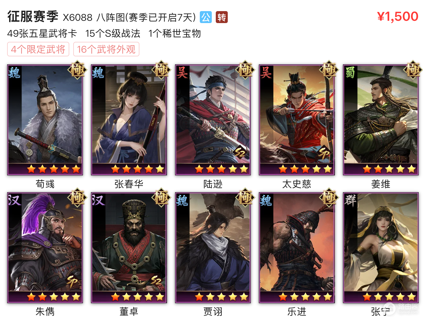 网易藏宝阁官网正版入口 网易藏宝阁网页版进入地址