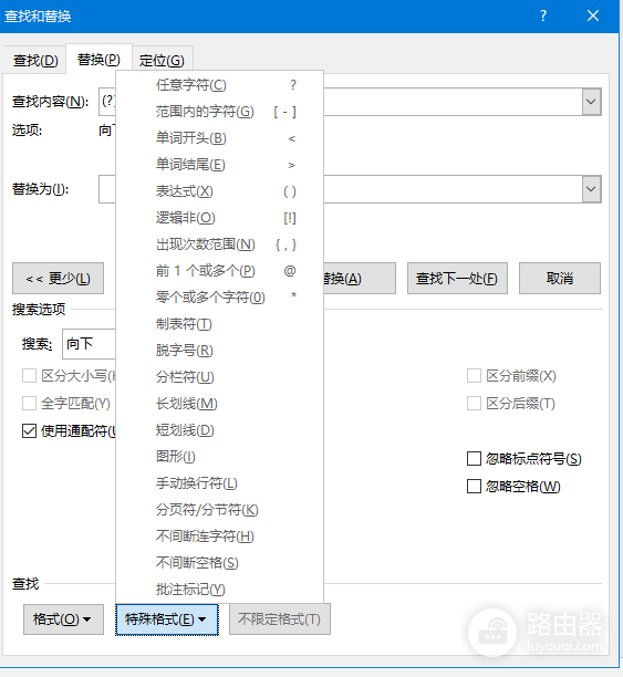 word查找无效模式匹配表达式怎么办?批量删除括号数字教程