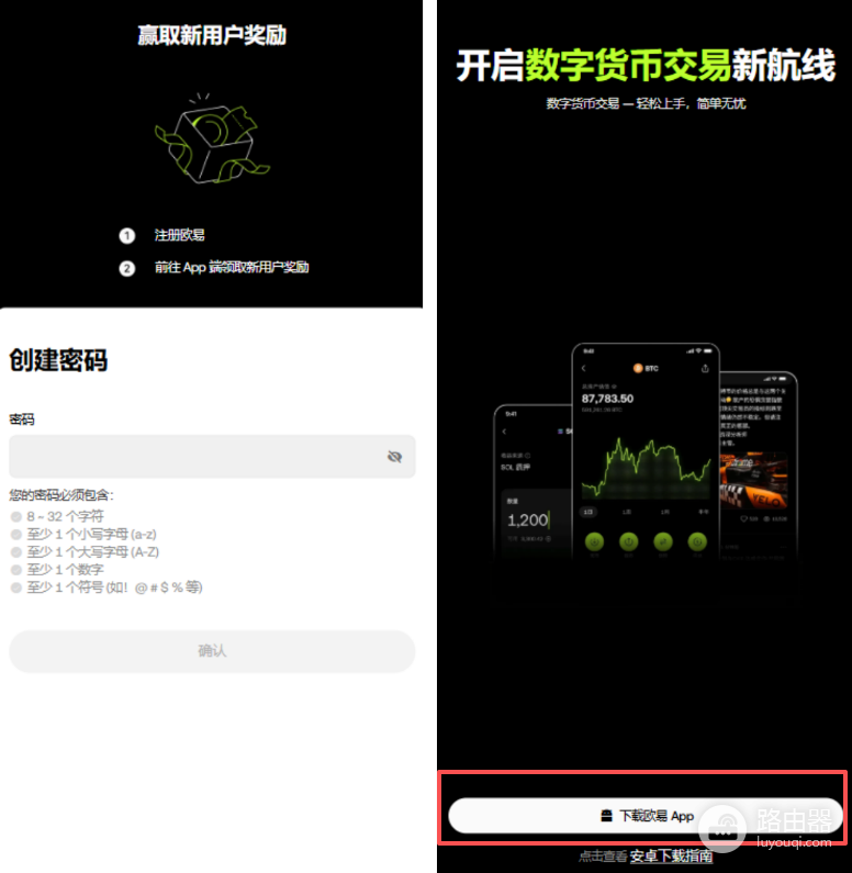 OKX交易所官网登录入口