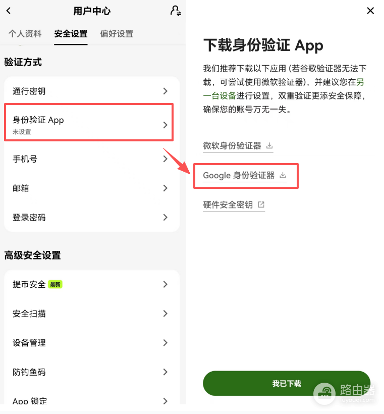 OKX官方入口是什么?欧逸App官网下载地址