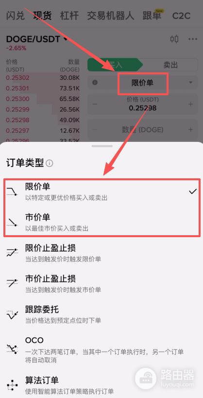 注册不了币安怎么办?币安注册与交易全流程