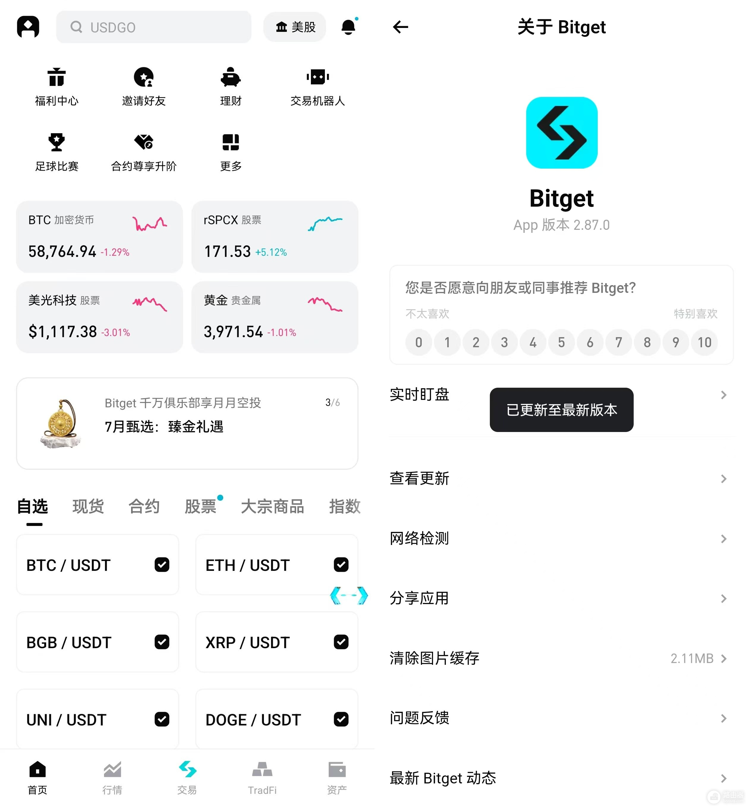 Bitget现货定投功能是什么?美股rToken自动定投的具体玩法