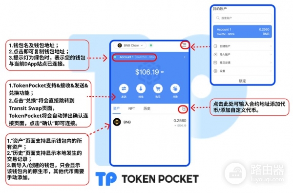 TokenPocket插件钱包下载安装全流程,TRON链免Gas费