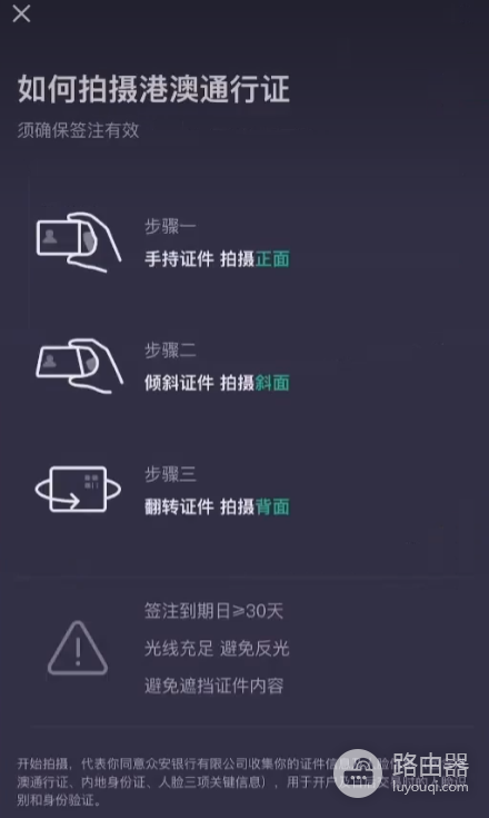 2026年7月ZA Bank开户指南:能否交易比特币?