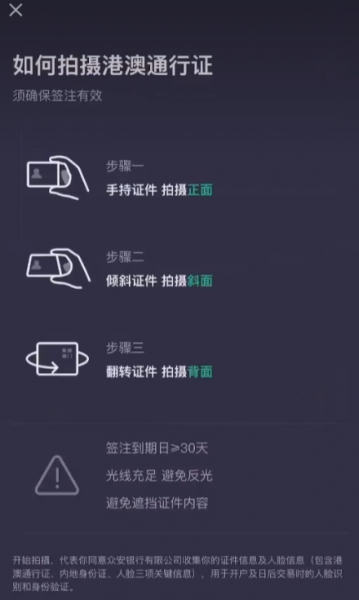 2026年ZA Bank账户开户全攻略！ZA Bank能否交易大饼？