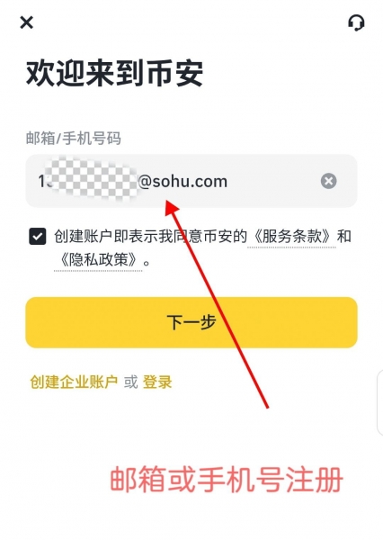 必安交易所App官方下载及安装,必安App安卓3.11.3最新版下载