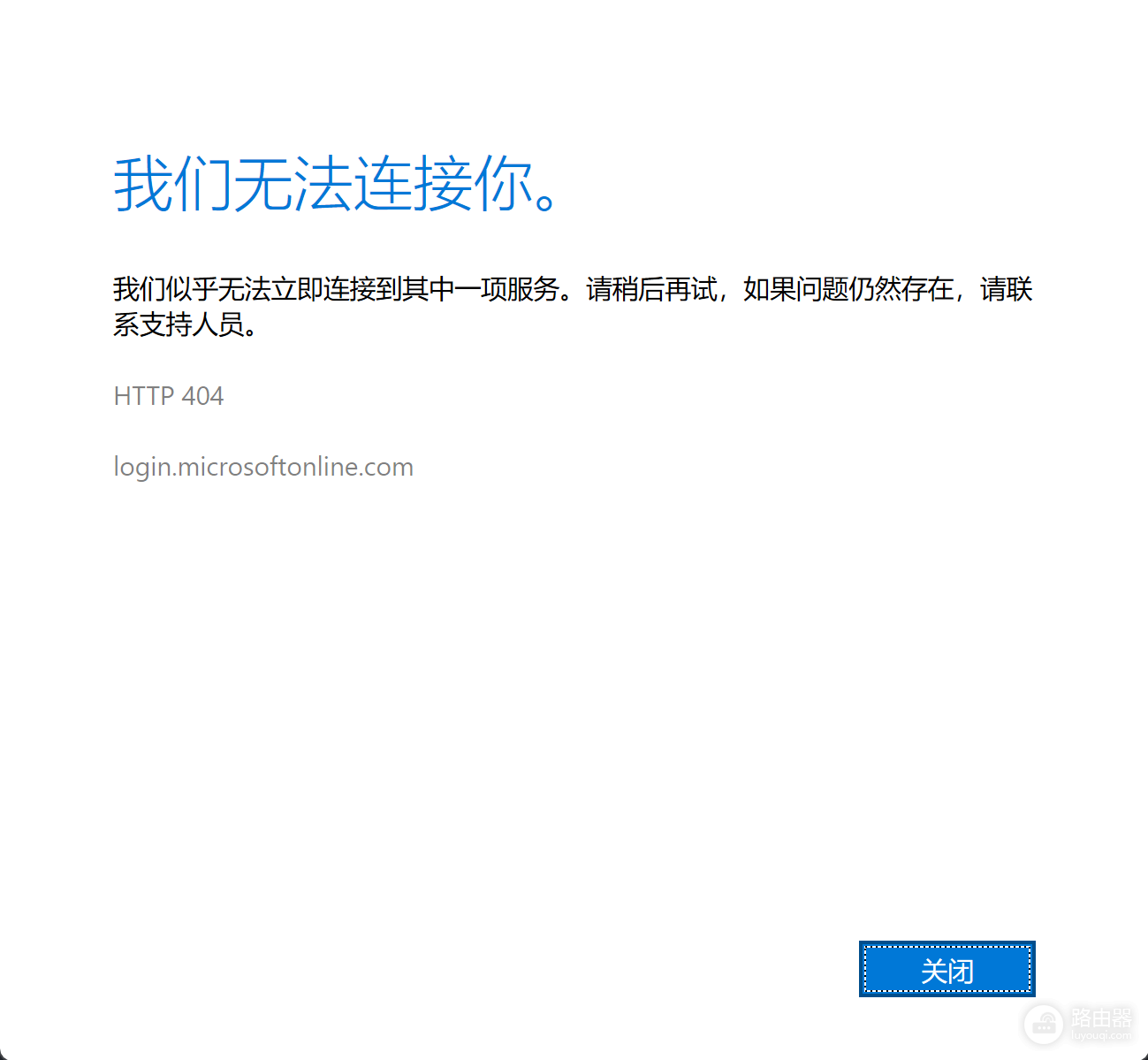 win11登录微软账户报错HTTP 404怎么办？VS Code与ToDo无法连接解决方法