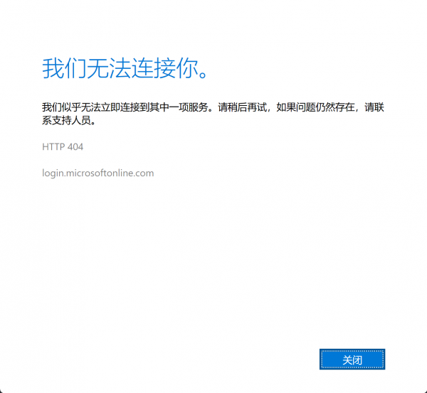 win11登录微软账户报错HTTP 404怎么办？VS Code与ToDo无法连接解决方法