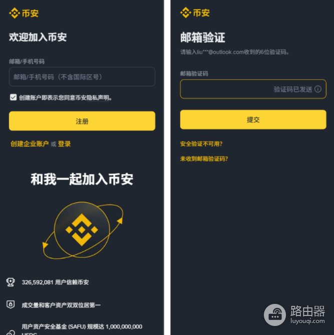 币安（Bian）官网入口 必安App安全下载与注册教程