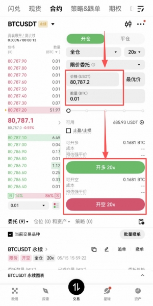 双向止盈止损单是什么?新手合约交易必备风控教程