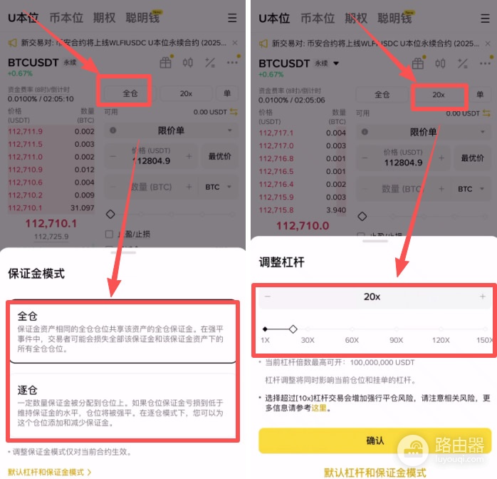 比安永续合约快速入门全流程,U本位合约止盈止损设置与实用技巧