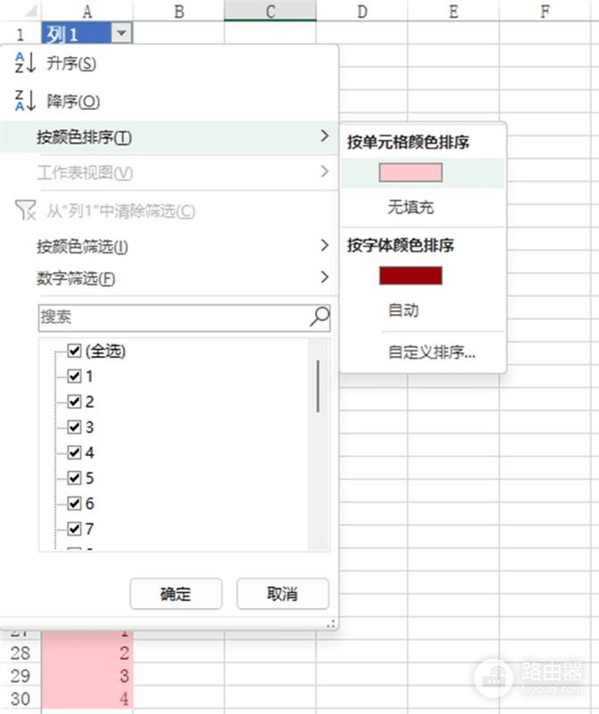 excel表格如何快速同步筛选数据？多表联动筛选解决方法
