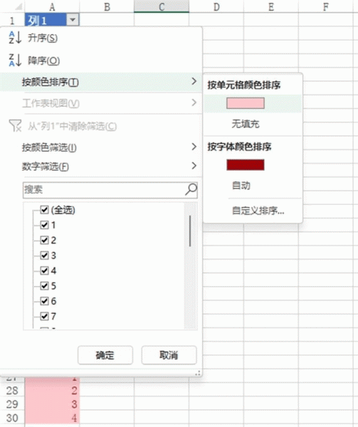 excel表格如何快速同步筛选数据？多表联动筛选解决方法