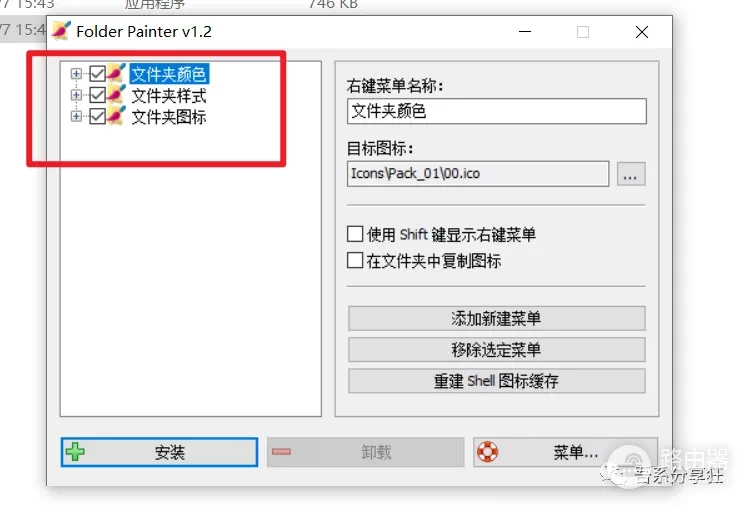 给电脑文件夹换个专属图标(给电脑文件夹换个专属图标怎么换)