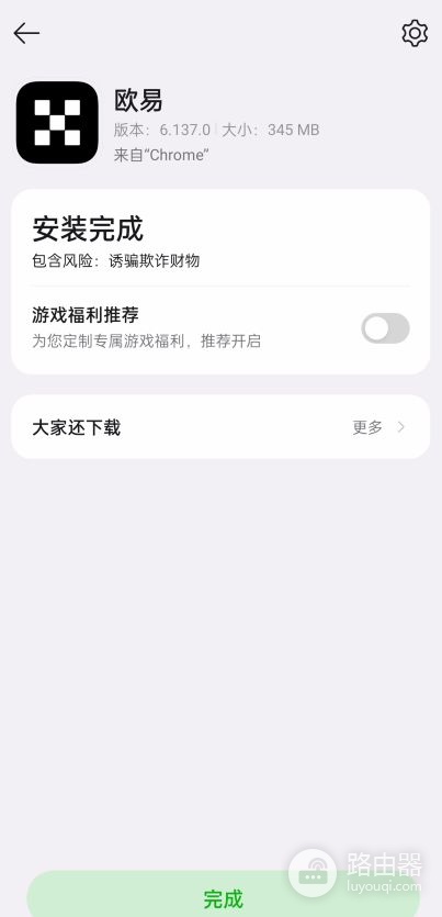 Oex钱包在哪下载?中国怎么下载oex?