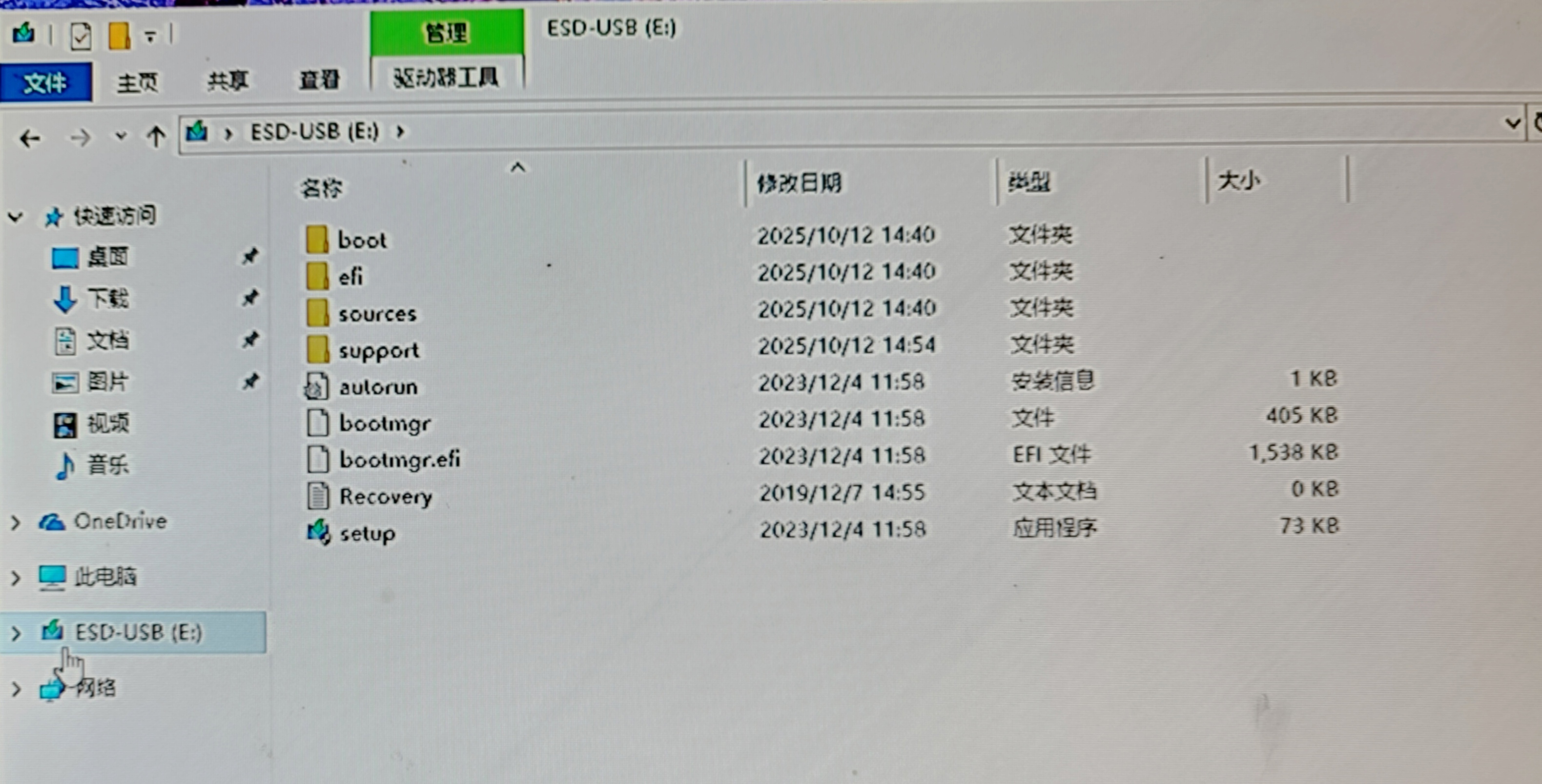 win10安装U盘如何验证完整性?校验哈希值与0kb文件夹修复