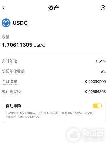 必安理财实时年化收益与阶梯年化收益的计算方式?USDC总年化收益?