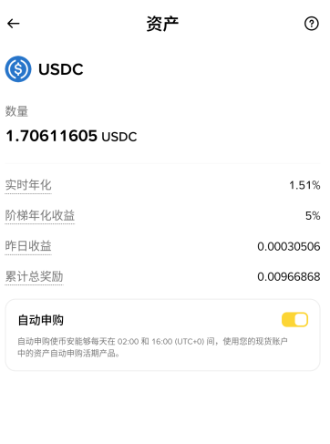 必安理财实时年化收益与阶梯年化收益的计算方式？USDC总年化收益？