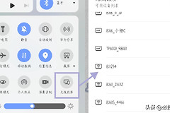 怎么开通手机WiFi(手机上的无线投屏功能在哪里打开)