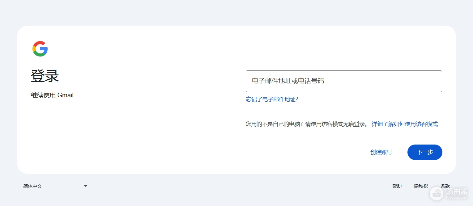 谷歌邮箱网页版登录入口 Google邮箱(Gmail)官网地址